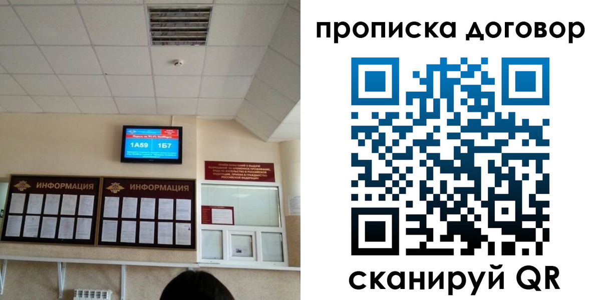 временная регистрация гарантия в Куйбышеве