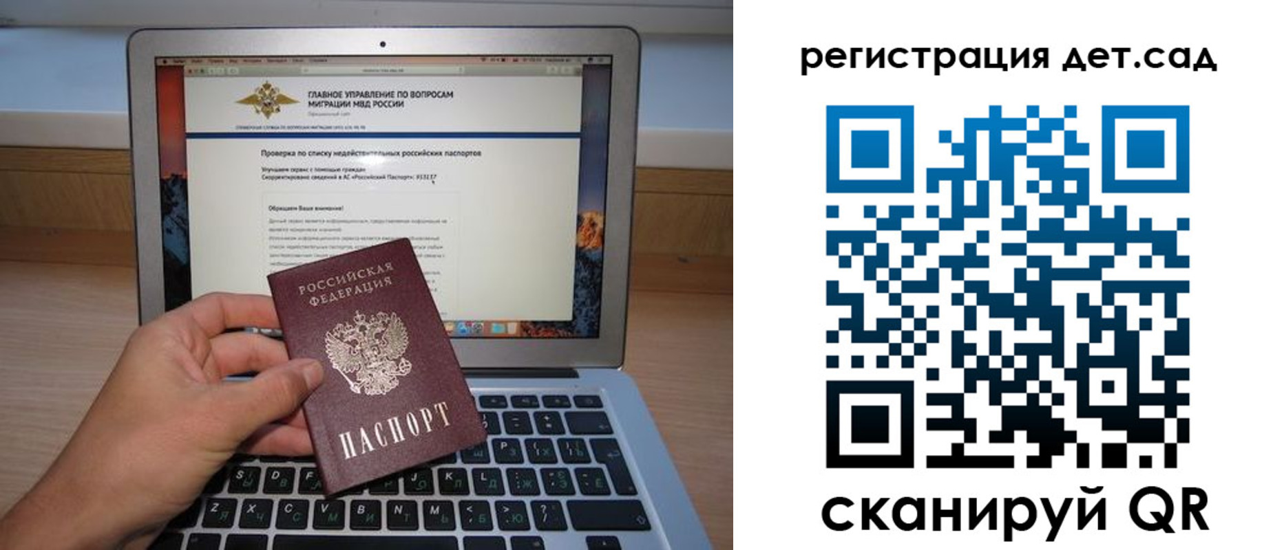 временная регистрация поиск в Куйбышеве