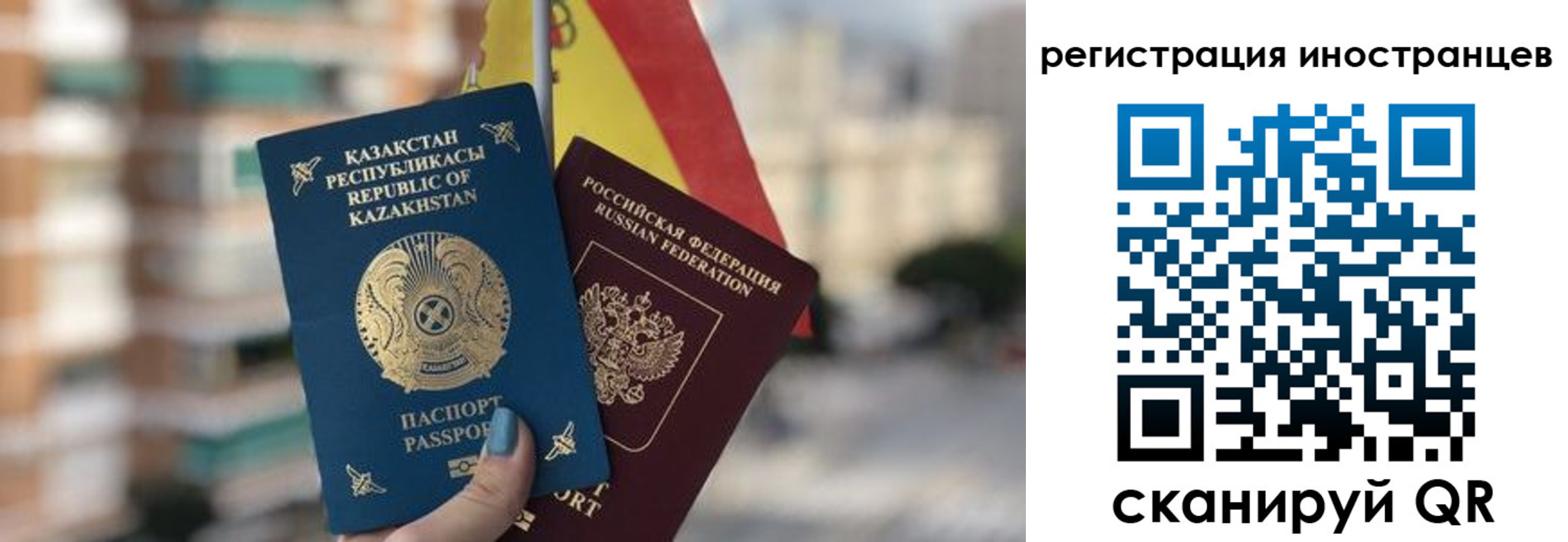 прописка паспорт в Куйбышеве