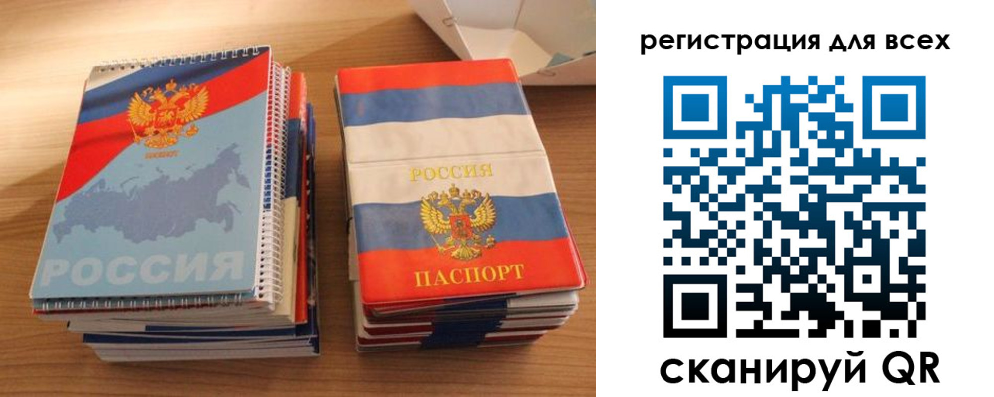 прописка гарантия в Куйбышеве