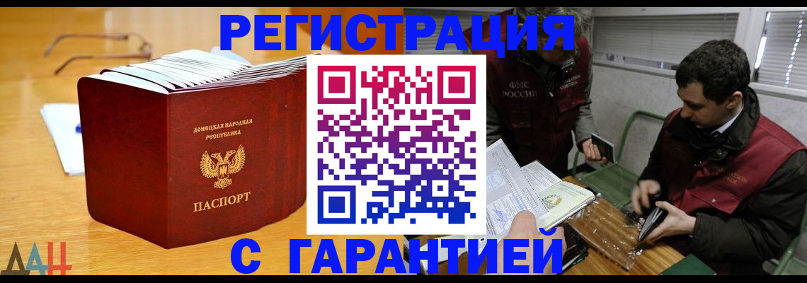 временная регистрация собственник в Куйбышеве