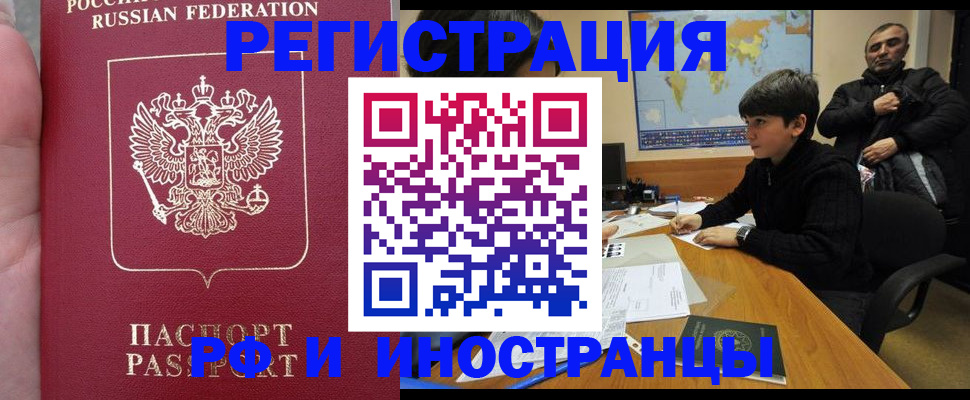 временная регистрация поиск в Куйбышеве