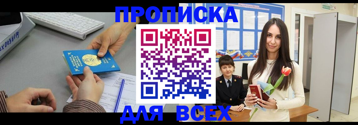 временная регистрация адрес в Куйбышеве