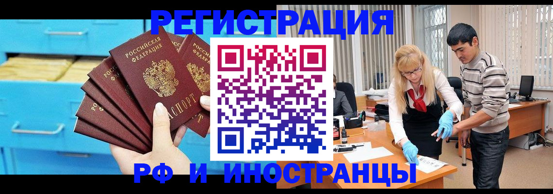 временная регистрация надежно в Куйбышеве