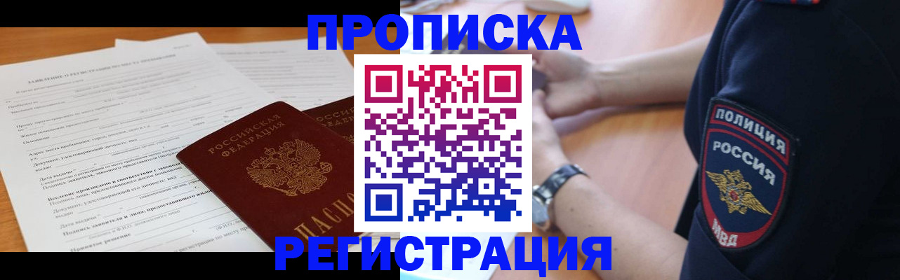 временная регистрация госуслуги в Куйбышеве