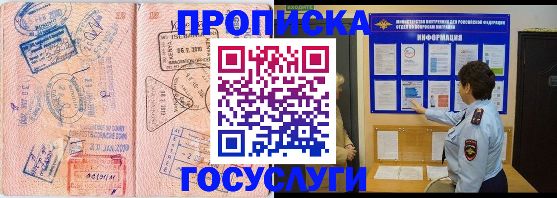 прописка паспорт в Куйбышеве