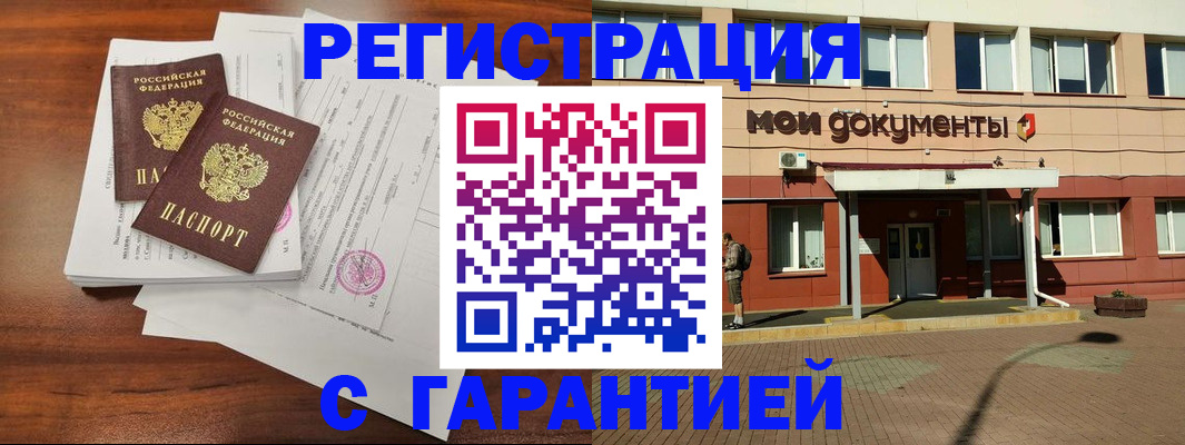 прописка для работы в Куйбышеве