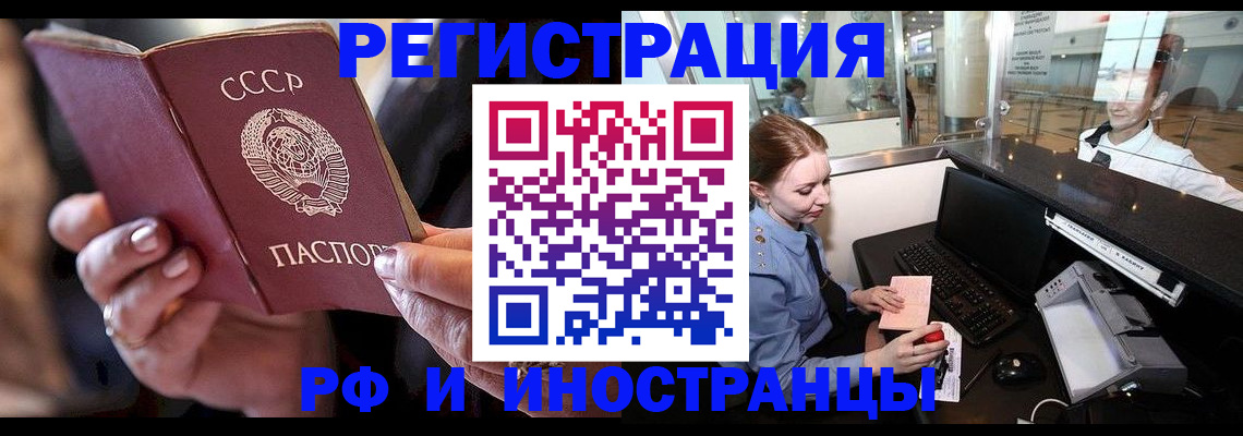 временная регистрация собственник в Куйбышеве