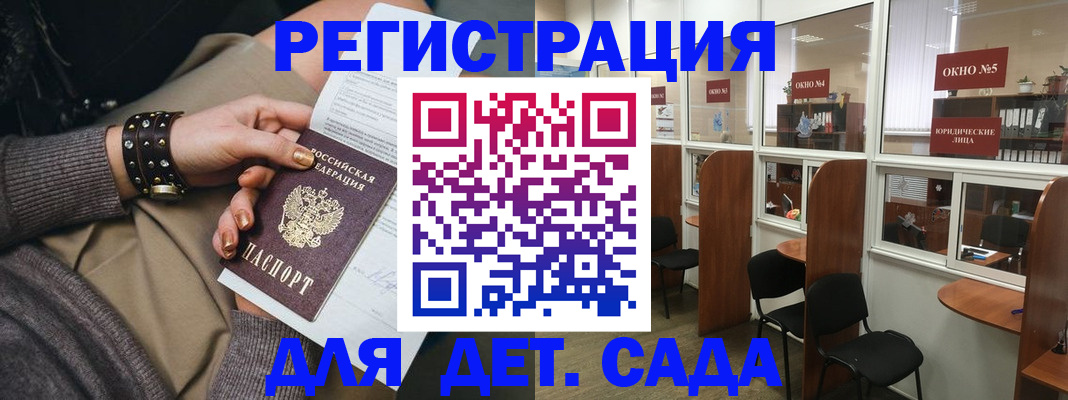 временная регистрация в Куйбышеве